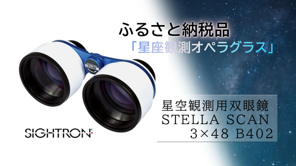 FN_telescope_00_1-1024x576.jpg FN_telescope_00_1-1024x576.jpg